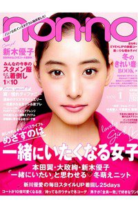 non-no(ノンノ)  1月号