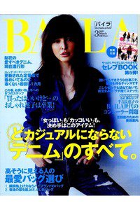 BAILA(バイラ)　3月号