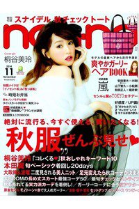 non-no(ノンノ)  11月号