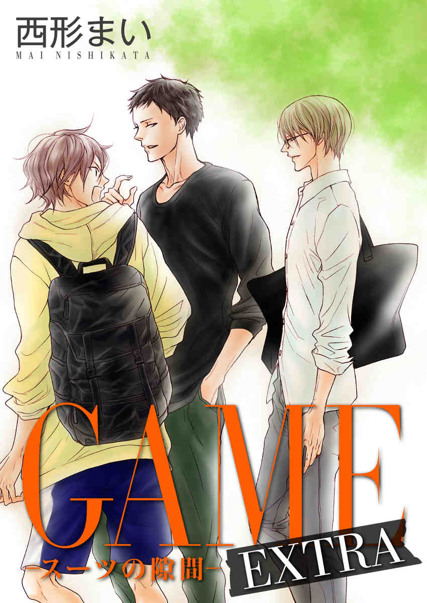 GAME~スーツの隙間~ EXTRA