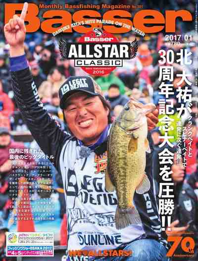 Basser(バサー) 2017年01月号