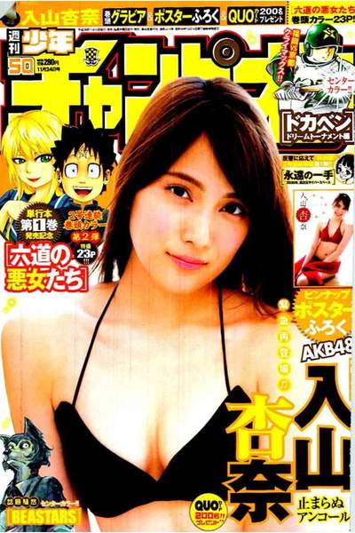 週刊少年チャンピオン　11月24日号