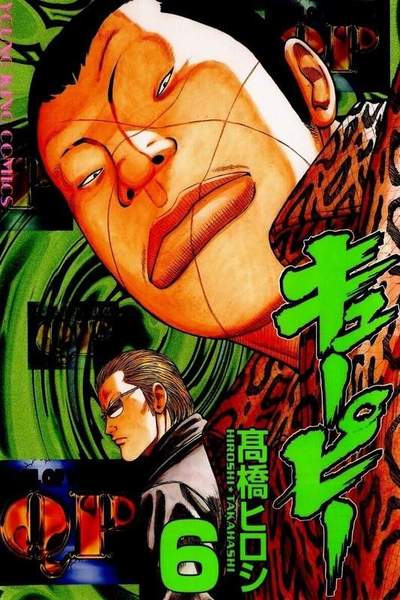 QP(キューピー) 6巻