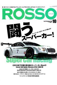 ROSSO（ロッソ）　10月号
