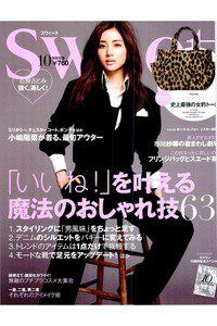 SWEET(スイート)  10月号