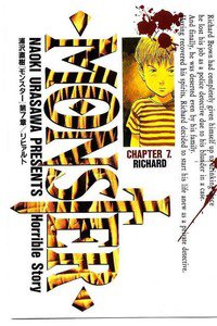 MONSTER ７巻