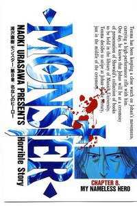 MONSTER ８巻
