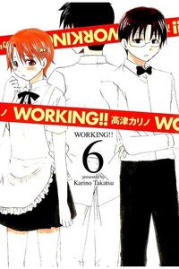 WORKING!! 6巻