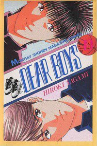 DEAR BOYS 19巻