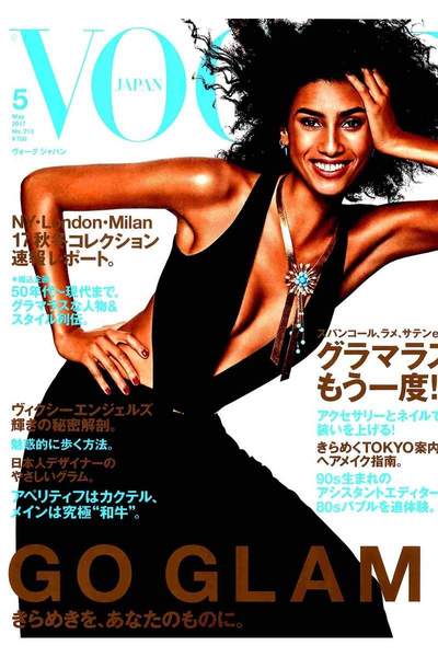 VOGUE JAPAN (ヴォーグ ジャパン) 5月号