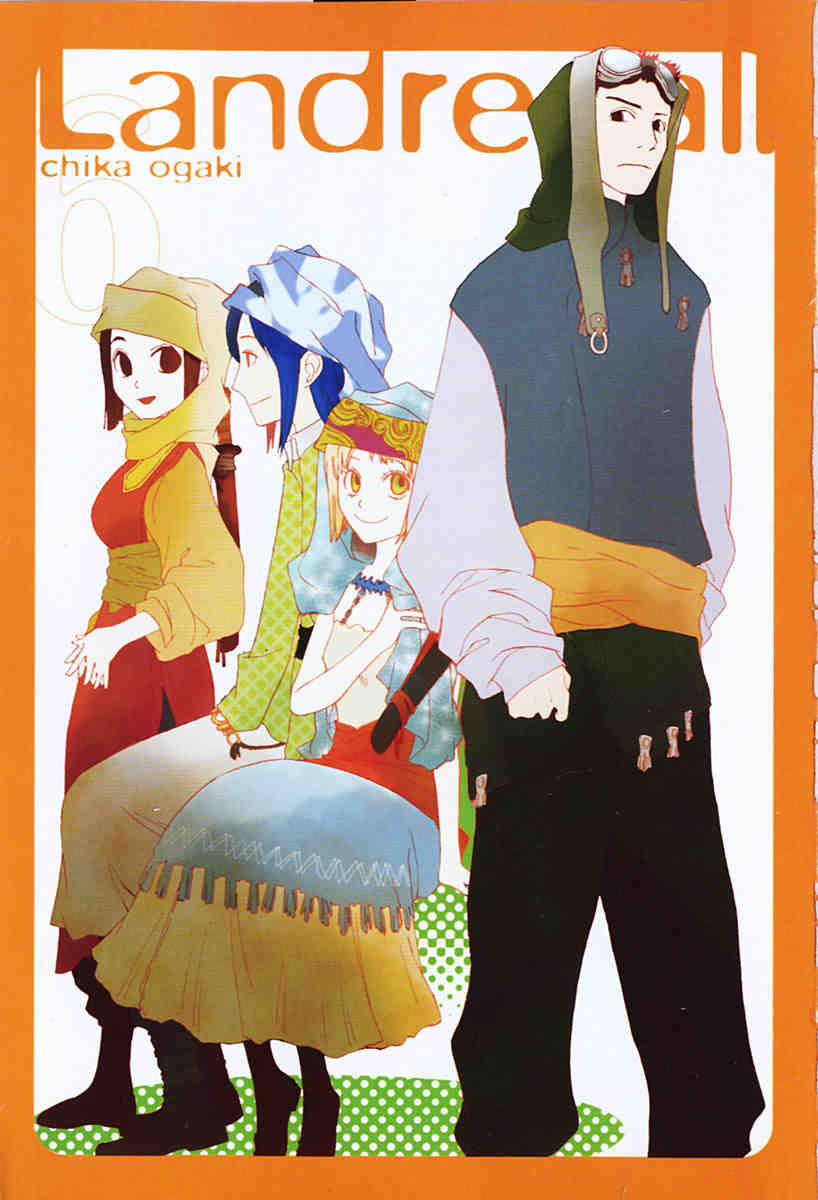 Landreaall 6巻