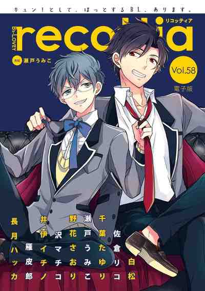 B’s-LOVEY recottia Vol.58