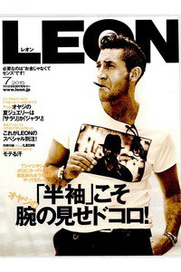 LEON(レオン)　7月号