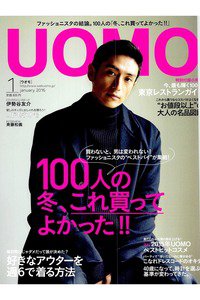 UOMO（ウオモ）  1月号