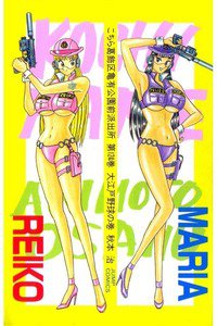 こちら葛飾区亀有公園前派出所 124巻