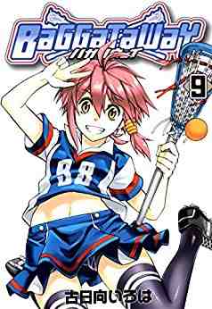 バガタウェイ -Baggataway- 9巻