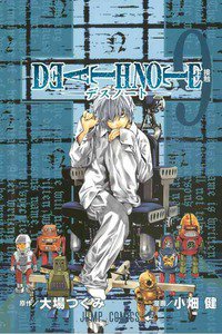DEATH NOTE 9巻
