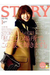 STORY(ストーリー)  1月号