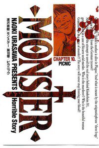 MONSTER １０巻