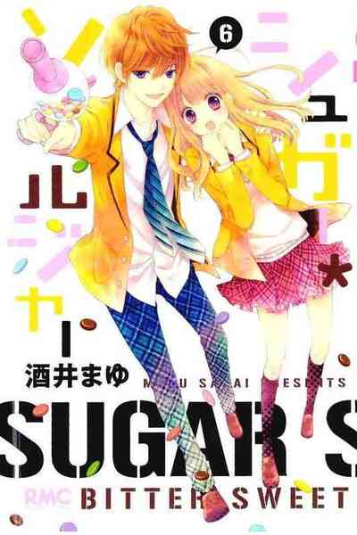 シュガー・ソルジャー 6巻