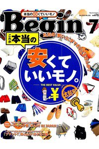 Begin(ビギン)　　7月号