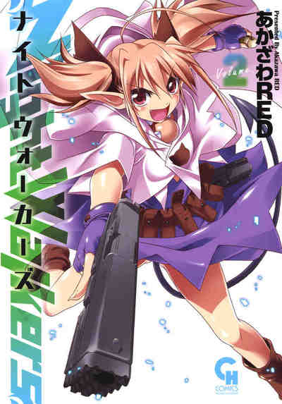 NightWalkers 2巻