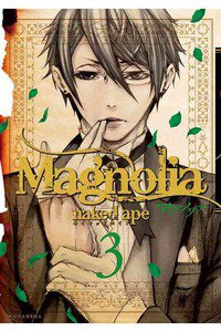 Magnolia(マグノリア)　3巻