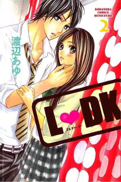 L・DK 2巻