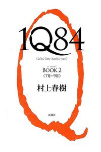 1Q84 BOOK 2