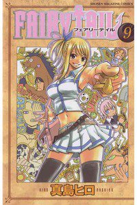 FAIRY TAIL 9巻