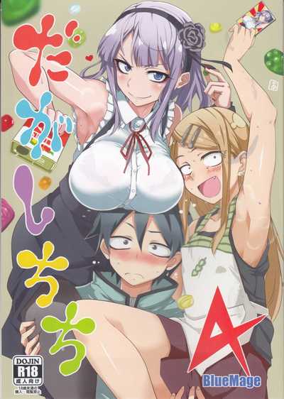 だがしちち４