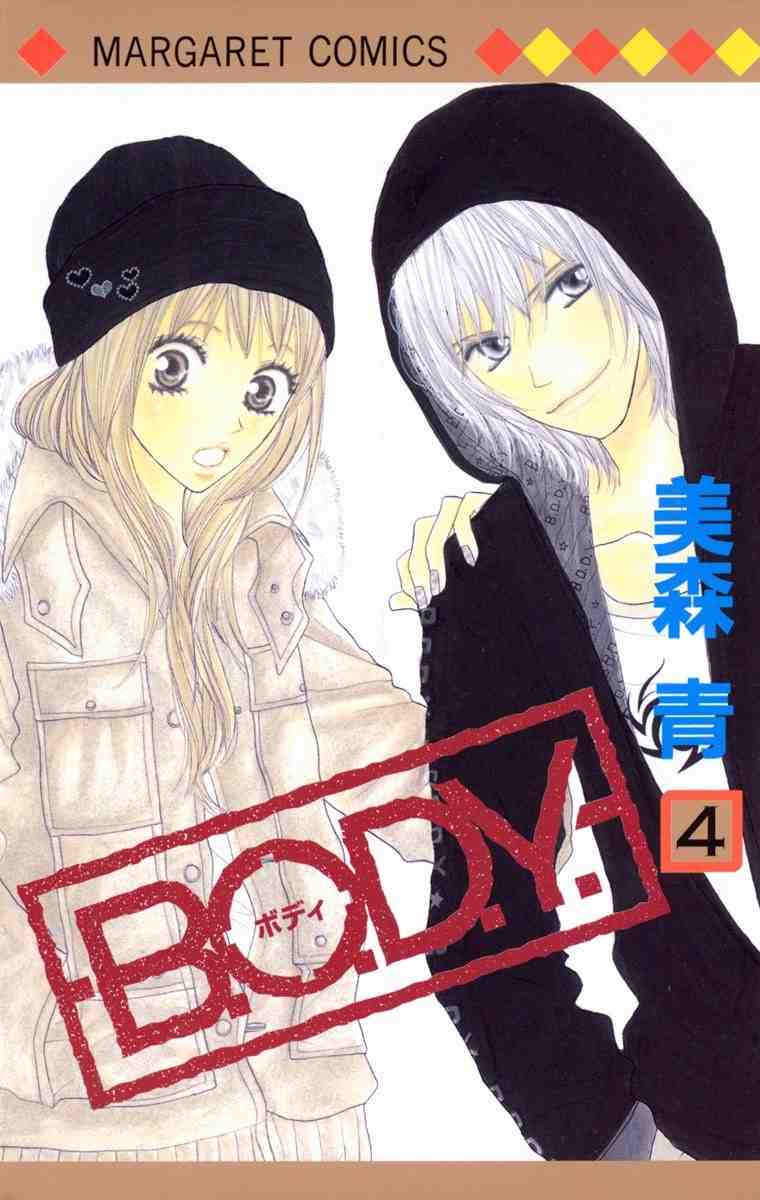 B.O.D.Y. 4巻
