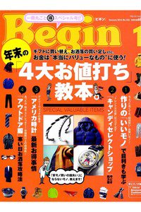 Begin(ビギン)　　1月号