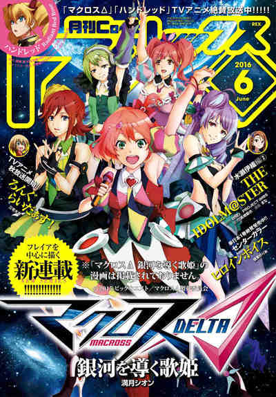 Comic REX　2016年6月号