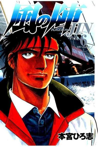 風の陣  6巻