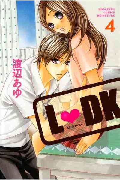 L・DK 4巻
