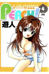 PEACH! 4巻