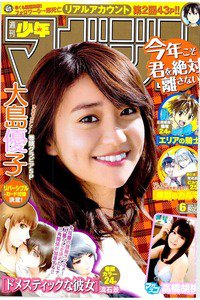 週刊少年マガジン 1月22日号