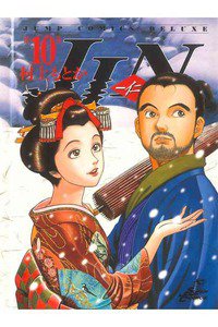 JIN-仁-　10巻