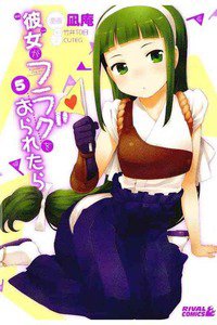彼女がフラグをおられたら 5巻