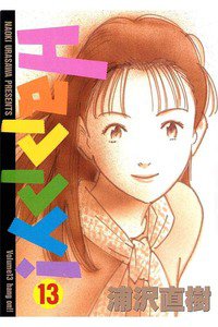 Happy! （ハッピー）　１3巻