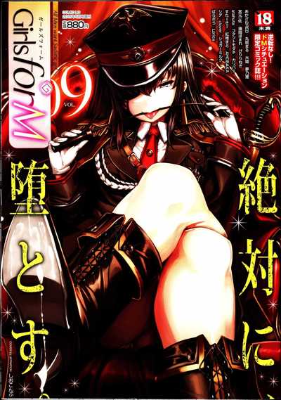 Girls forM Vol.9