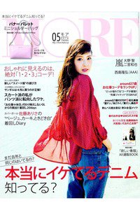 MORE(モア)　5月号