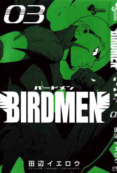 BIRDMEN 3巻