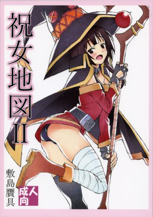 (C91) 祝女地図2 (この素晴らしい世界に祝福を!)