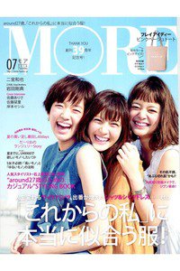 MORE(モア)　7月号