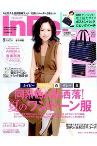 InRed(インレッド)　8月号