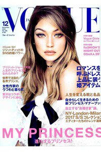 VOGUE JAPAN (ヴォーグ ジャパン) 12月号