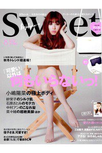 SWEET(スイート)  8月号