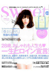 SWEET(スイート)  2月号